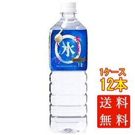 本州のみ送料無料 龍泉洞の水 1L 12本 ペットボトル 岩泉産業開発 ミネラルウォーター ケース販売 コンビニ受取対応商品 父の日 プレゼント