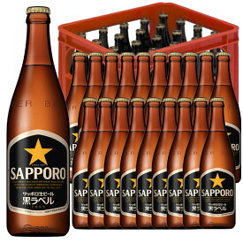 サッポロ 黒ラベル 500ml 20本 中瓶 ケース販売 P箱 サッポロ ビール 本州のみ送料無料 お酒 父の日 プレゼント