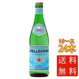 本州のみ送料無料 SAN PELLEGRINO サンペレグリノ ナチュラルミネラルウォーター スパークリング 発泡 500ml 24本 瓶 王冠 イタリア ミネラルウォーター コンビニ受取対応商品 ケース販売 母の日 プレゼント