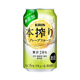 本搾りチューハイ グレープフルーツ 350ml 24本 缶チューハイ ケース販売 お酒 父の日 プレゼント