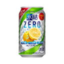キリン 氷結 ZERO グレープフルーツ 缶 24本 チューハイ ケース販売 お酒 お歳暮 プレゼント