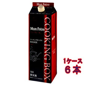 モンフレール クッキングボックス / マンズワイン 赤 パック 1800ml 6本 日本 国産ワイン 赤ワイン 料理酒 業務用 大容量 コンビニ受取対応商品 ヴィンテージ管理しておりません、変わる場合があります ケース販売 お酒 母の日 プレゼント