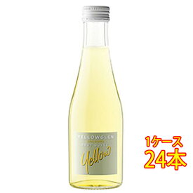 イエローグレン イエロー ピッコロ 白 発泡 200ml 24本 オーストラリア サウス・イースタン スパークリングワイン コンビニ受取対応商品 ヴィンテージ管理しておりません、変わる場合があります ケース販売 お酒 父の日 プレゼント