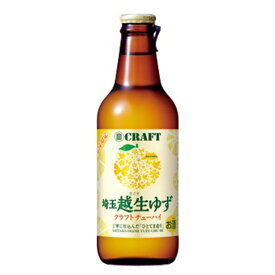 寶CRAFT 越生ゆず 330ML 12本 京都府 宝酒造 リキュール ケース販売 コンビニ受取対応商品 お酒 父の日 プレゼント