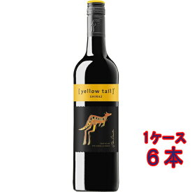 イエローテイル シラーズ 赤 750ml 6本 サッポロビール ヴィーガン オーストラリア 赤ワイン コンビニ受取対応商品 ヴィンテージ管理しておりません、変わる場合があります ケース販売 お酒 父の日 プレゼント