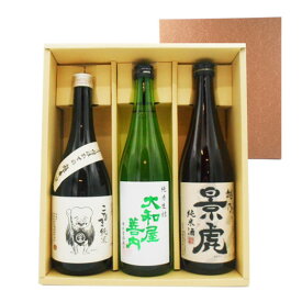 日本酒 飲み比べセット「千代むすび」「大和屋善内」「越乃景虎」 720ml 3本 本州のみ送料無料 コンビニ受取対応商品 お酒 母の日 プレゼント