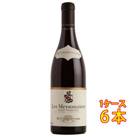 シャプティエ クローズ・エルミタージュ ルージュ レ・メゾニエ ビオ 赤 750ml 6本 サッポロビール オーガニック フランス コート・デュ・ローヌ 赤ワイン ヴィンテージ管理しておりません、変わる場合があります ケース販売 お酒 父の日 プレゼント