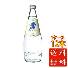 本州のみ送料無料 Surgiva Acqua Minerale Naturale スルジーヴァ ミネラルウォーター・ナチュラル 750ml 瓶 12本 ケース販売 イタリア ミネラルウォーター コンビニ受取対応商品 父の日 プレゼント