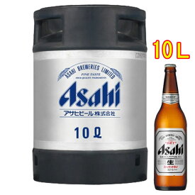 アサヒ スーパードライ 生樽 10L ビール アサヒビール 本州のみ送料無料 お酒 母の日 プレゼント