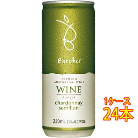 バロークス プレミアム 白 缶 250ml 24本 オーストラリア 南オーストラリア 白ワイン コンビニ受取対応商品 ヴィンテージ管理しておりません、変わる場合があります ケース販売 お酒 母の日 プレゼント