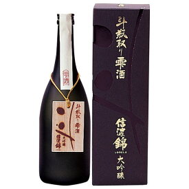 信濃錦 純米大吟醸 斗瓶取雫酒 黒瓶 720ml 化粧箱入 長野県 合資会社宮島酒店 日本酒 コンビニ受取対応商品 お酒 母の日 プレゼント