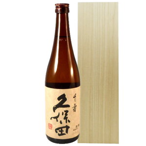 【正規販売店】久保田 吟醸 千寿 720ml 木箱入り 新潟県 朝日酒造 日本酒 桐箱 コンビニ受取対応商品 本州のみ送料無料 お酒 お歳暮 プレゼント