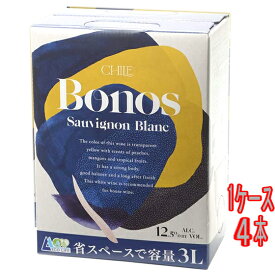 ボノス ソーヴィニヨン・ブラン 白 BIB バッグインボックス 3000ml 4本 スペイン 白ワイン コンビニ受取対応商品 ヴィンテージ管理しておりません、変わる場合があります ケース販売 お酒 母の日 プレゼント