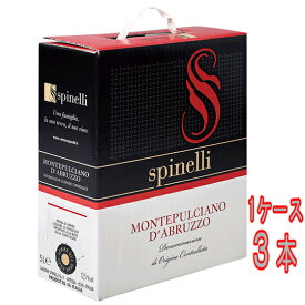 モンテプルチアーノ・ダブルッツォ / スピネッリ 赤 BIB バッグインボックス 5000ml 3本 イタリア アブルッツォ 赤ワイン コンビニ受取対応商品 ヴィンテージ管理しておりません、変わる場合があります ケース販売 お酒 母の日 プレゼント