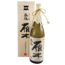 雁木（がんぎ） 純米大吟醸 鶺鴒（せきれい） 720ml / 1800ml 山口県 八百新酒造 日本酒 お酒 お歳暮 プレゼント