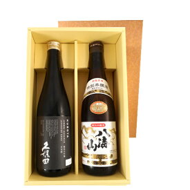 久保田 純米大吟醸 黒＆八海山 特別本醸造 720ml2本 ギフトボックス入り 日本酒 本州のみ送料無料 コンビニ受取対応商品 お酒 父の日 プレゼント