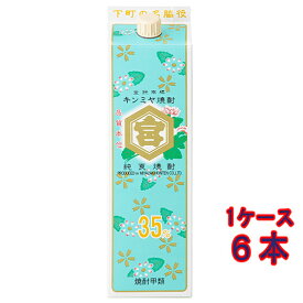 亀甲宮 キンミヤ 焼酎 金宮 35° パック 1800ml 6本 三重県 宮崎本店 焼酎 甲類焼酎 コンビニ受取対応商品 ケース販売 お酒 父の日 プレゼント