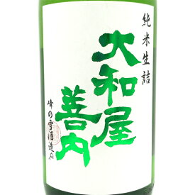 大和屋善内 やまとやぜんない 純米 生詰 1800ml 福島県 峰の雪酒造場 日本酒 コンビニ受取対応商品 あす楽 お酒 母の日 プレゼント