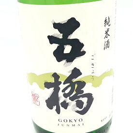 五橋 純米酒 1.8L 山口県 酒井酒造 日本酒 コンビニ受取対応商品 お酒 母の日 プレゼント