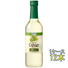 セパージュ ブラン / メルシャン 白 360ml 12本 日本 国産ワイン 白ワイン 輸入ワイン・輸入果汁使用 コンビニ受取対応商品 ヴィンテージ管理しておりません、変わる場合があります ケース販売 お酒 父の日 プレゼント