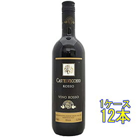 カステルベッキオ ロッソ 赤 750ml 12本 イタリア ピエモンテ 赤ワイン コンビニ受取対応商品 ヴィンテージ管理しておりません、変わる場合があります ケース販売 お酒 父の日 プレゼント