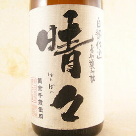 芋焼酎 晴々 白 長期貯蔵酒 25° 1800ml 宮崎県 櫻の郷酒造 焼酎 コンビニ受取対応商品 お酒 母の日 プレゼント