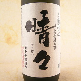芋焼酎 晴々 白 長期貯蔵酒 25° 720ml 宮崎県 櫻の郷酒造 焼酎 コンビニ受取対応商品 お酒 お歳暮 プレゼント