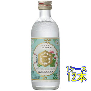 Tb{ L~ Ē { 25° 300ml 12{ Od {{X Ē bޏĒ RrjΉi P[X̔  Ε v[g