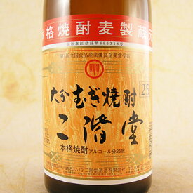 麦焼酎 二階堂 25° 720ml 大分県 二階堂酒造 焼酎 コンビニ受取対応商品 お酒 母の日 プレゼント