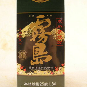 芋焼酎 黒霧島(くろきりしま) パック 25° 1800ml 宮崎県 霧島酒造 焼酎 コンビニ受取対応商品 お酒 お歳暮 プレゼント