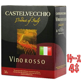 カステルベッキオ ロッソ 赤 BIB バッグインボックス 3000ml 4本 イタリア ピエモンテ 赤ワイン コンビニ受取対応商品 ヴィンテージ管理しておりません、変わる場合があります ケース販売 お酒 父の日 プレゼント