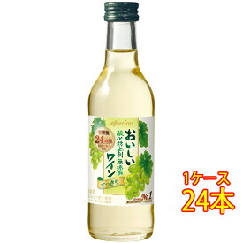 おいしい酸化防止剤無添加 白ワイン / メルシャン 白 180ml 24本 日本 国産ワイン 白ワイン コンビニ受取対応商品 ヴィンテージ管理しておりません、変わる場合があります ケース販売 お酒 父の日 プレゼント