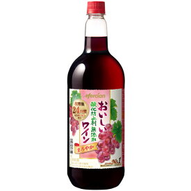 おいしい酸化防止剤無添加 赤ワイン / メルシャン 赤 ペットボトル 1500ml 日本 国産ワイン 赤ワイン コンビニ受取対応商品 ヴィンテージ管理しておりません、変わる場合があります お酒 母の日 プレゼント