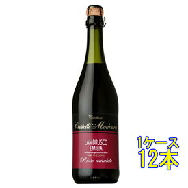 カステッリ・モデネージ ランブルスコ ロッソ 赤 発泡 甘口 750ml 12本 イタリア エミリア・ロマーニャ スパークリングワイン コンビニ受取対応商品 ヴィンテージ管理しておりません、変わる場合があります ケース販売 お酒 ホワイトデー お返し プレゼント