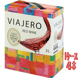 ヴィアヘロ 赤 BIB バッグインボックス 3000ml 4本 チリ 赤ワイン コンビニ受取対応商品 ヴィンテージ管理しておりません、変わる場合があります ケース販売 お酒 父の日 プレゼント