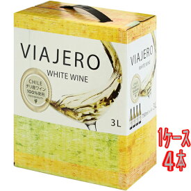 ヴィアヘロ 白 BIB バッグインボックス 3000ml 4本 チリ 白ワイン コンビニ受取対応商品 ヴィンテージ管理しておりません、変わる場合があります ケース販売 お酒 父の日 プレゼント