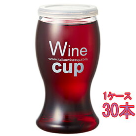 ワインカップ メルロー / デ・アンジェリ 赤 ペット 187ml 30本 イタリア ヴェネト 赤ワイン カップ型ペットボトル コンビニ受取対応商品 ヴィンテージ管理しておりません、変わる場合があります ケース販売 お酒 父の日 プレゼント