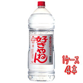 亀甲宮 キンミヤ 焼酎 金宮 好きやねん 20° ペットボトル 4000ml 4本 三重県 宮崎本店 甲類焼酎 コンビニ受取対応商品 ケース販売 お酒 母の日 プレゼント