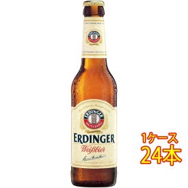エルディンガー ヴァイスビア 瓶 330ml 24本 ドイツビール クラフトビール 地ビール ケース販売 お酒 父の日 プレゼント