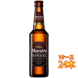 マオウ・マエストラ・ドゥンケル 瓶 330ml 24本 スペインビール クラフトビール 地ビール ケース販売 お酒 父の日 プレゼント