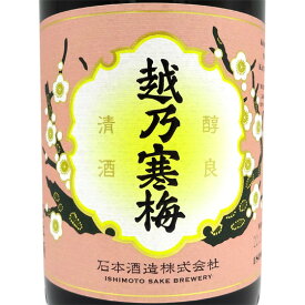 越乃寒梅 こしのかんばい 純米大吟醸 無垢 1800ml 新潟県 石本酒造 日本酒 コンビニ受取対応商品 あす楽 お酒 父の日 プレゼント