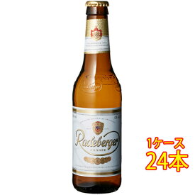 ラーデベルガー 瓶 330ml 24本 ドイツビール クラフトビール 地ビール ケース販売 お酒 父の日 プレゼント