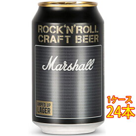 Marshall マーシャル アンプトアップ・ラガー 缶 330ml 24本 イギリスビール クラフトビール 地ビール ケース販売 お酒 父の日 プレゼント