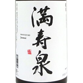 満寿泉 ますいずみ 純米 1800ml 富山県 桝田酒造店 日本酒 コンビニ受取対応商品 あす楽 お酒 母の日 プレゼント