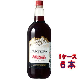 フロンテラ カベルネ・ソーヴィニヨン / コンチャ・イ・トロ 赤 ペットボトル 1500ml 6本 チリ 赤ワイン コンビニ受取対応商品 ヴィンテージ管理しておりません、変わる場合があります ケース販売 お酒 父の日 プレゼント