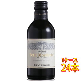 プティ・モンテリア ルージュ / モンデ酒造 赤 缶 300ml 24本 日本 国産ワイン 赤ワイン 輸入ワイン使用 コンビニ受取対応商品 ヴィンテージ管理しておりません、変わる場合があります ケース販売 お酒 母の日 プレゼント