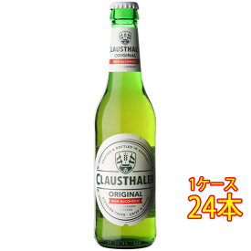 クラウスターラー ノンアルコール 瓶 330ml 24本 ドイツノンアルコールビール クラフトビール 地ビール ノンアルコール飲料 アルコールフリー ケース販売 お酒 母の日 プレゼント