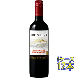 フロンテラ カベルネ・ソーヴィニヨン / コンチャ・イ・トロ 赤 750ml 12本 チリ 赤ワイン コンビニ受取対応商品 ヴィンテージ管理しておりません、変わる場合があります ケース販売 お酒 父の日 プレゼント