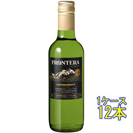 フロンテラ プレミアム シャルドネ / コンチャ・イ・トロ 白 250ml 12本 チリ 白ワイン コンビニ受取対応商品 ヴィンテージ管理しておりません、変わる場合があります ケース販売 お酒 お歳暮 プレゼント