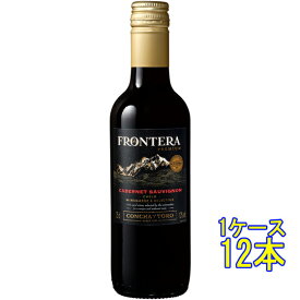 フロンテラ プレミアム カベルネ・ソーヴィニヨン / コンチャ・イ・トロ 赤 250ml 12本 チリ 赤ワイン コンビニ受取対応商品 ヴィンテージ管理しておりません、変わる場合があります ケース販売 お酒 父の日 プレゼント